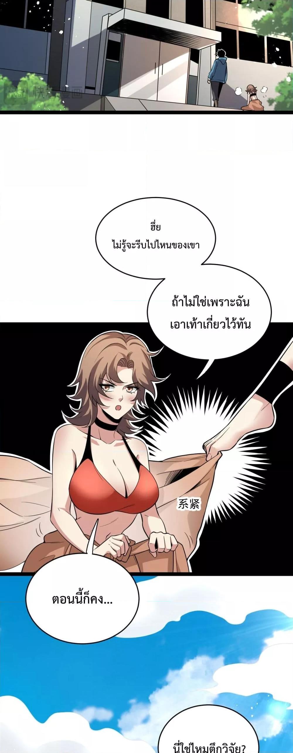 Doomsday for all Me! Virus Monarch – จักรพรรดิไวรัสแรงค์ SSS ตอนที่ 13 (25)