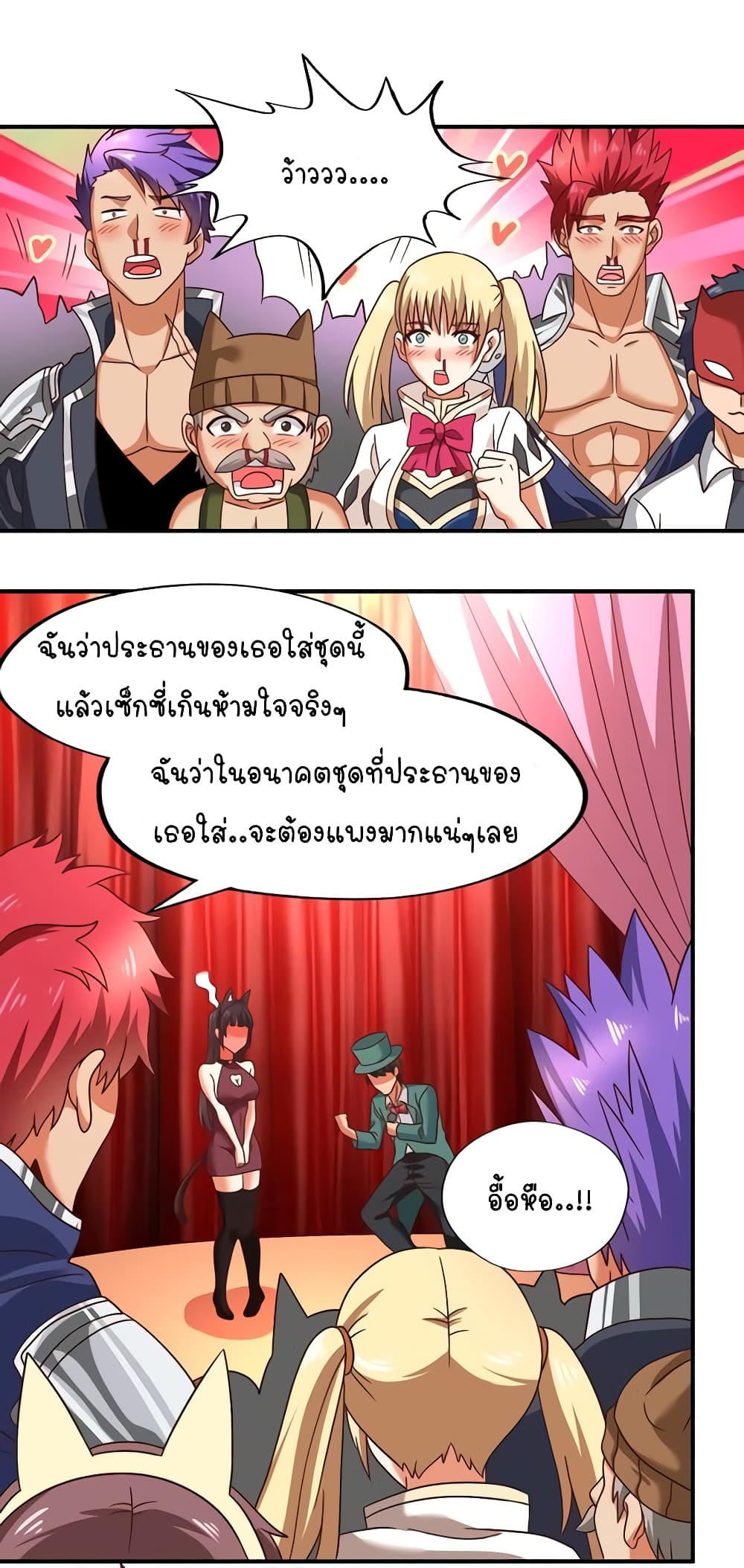 Return of Soul Master ตอนที่ 99 (12)