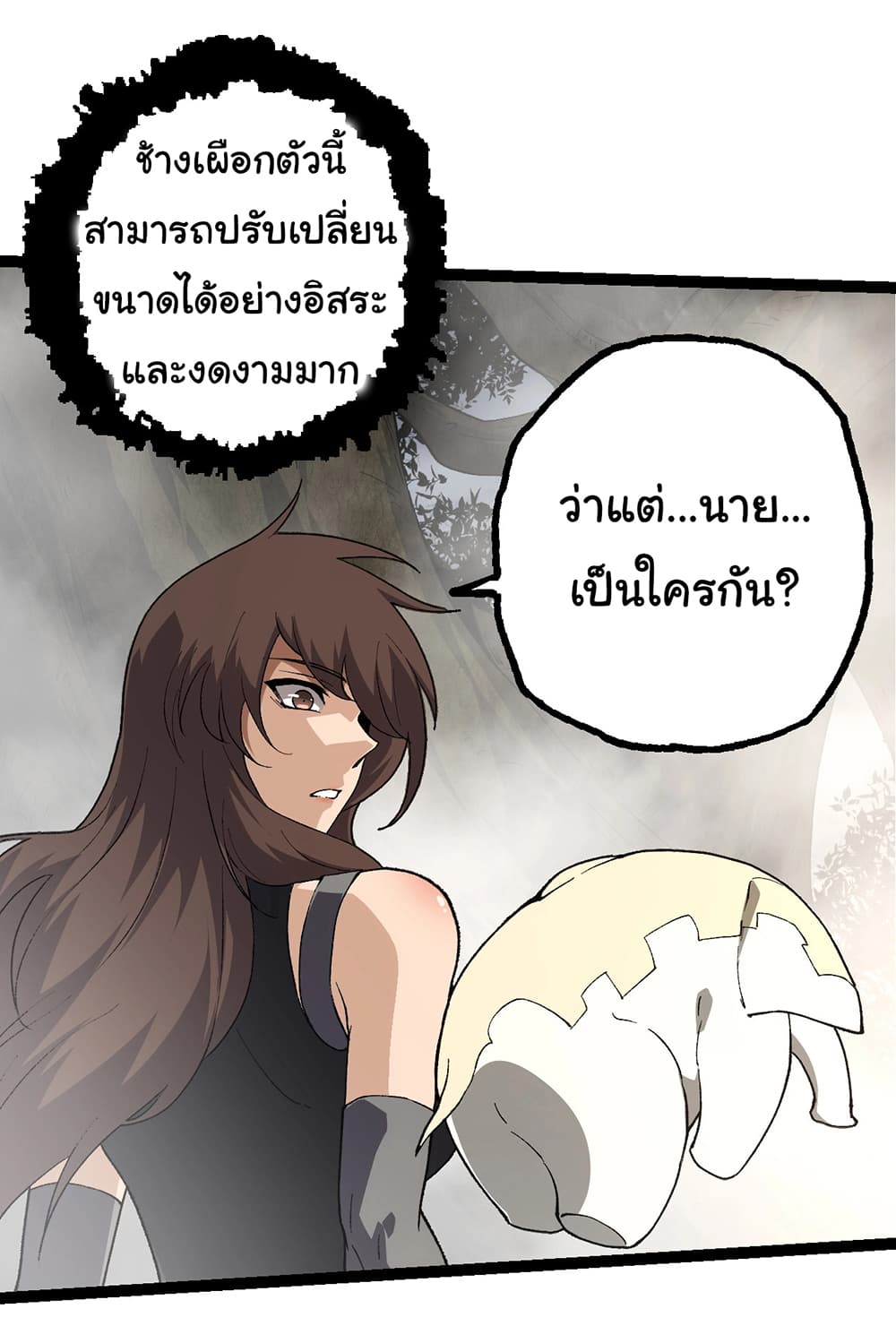 Evolution from the Big Tree ตอนที่ 158 (7)