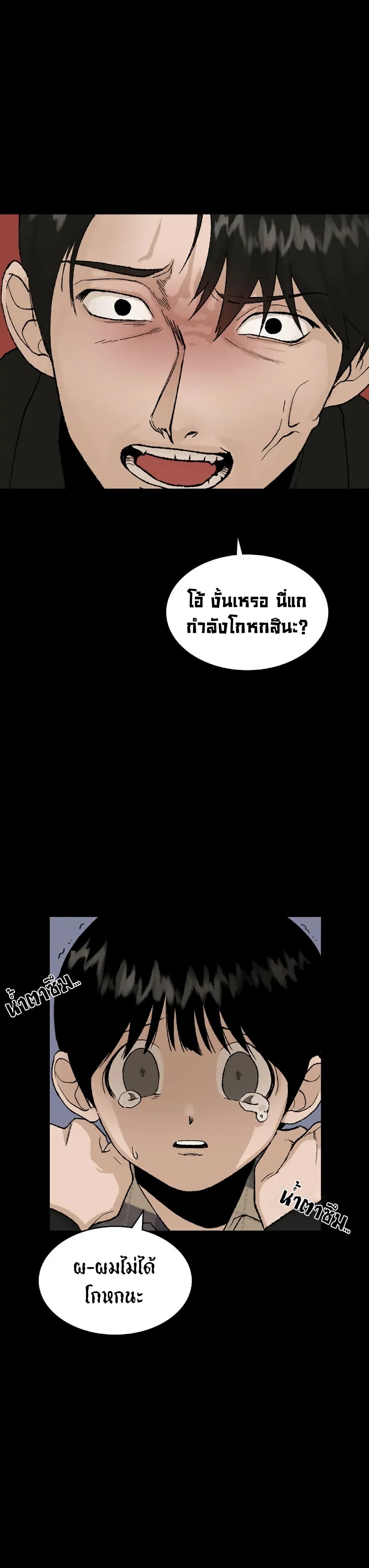 Hide And Seek On The Sofa ตอนที่ 4 (12)