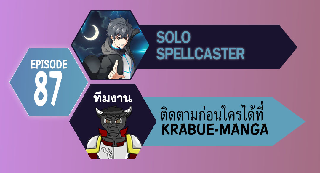 Solo Spell Caster 87 (1)