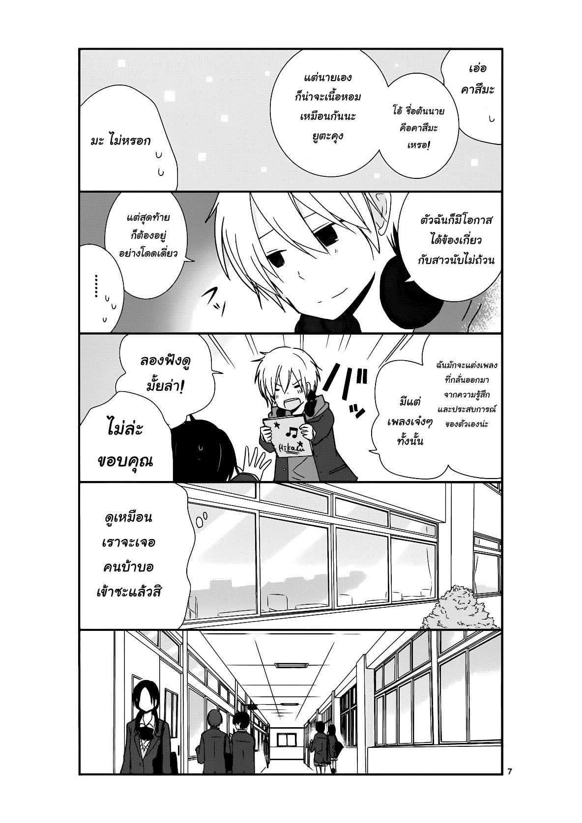 Shishunki Bitter Change 18 (10)