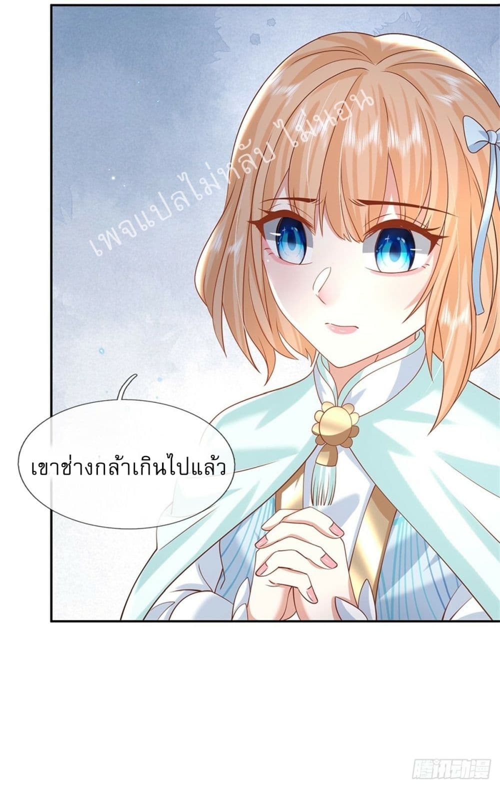 Royal God of War, Rising Dragon ตอนที่ 176 (8)