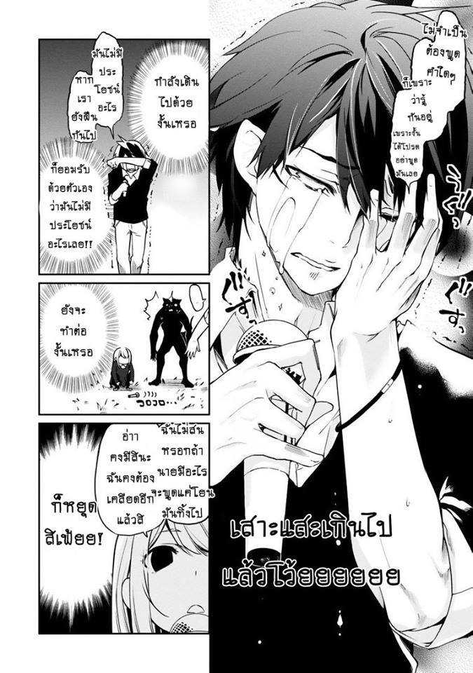 Oroka na Tenshi wa Akuma to Odoru ตอนที่ 5 (18)