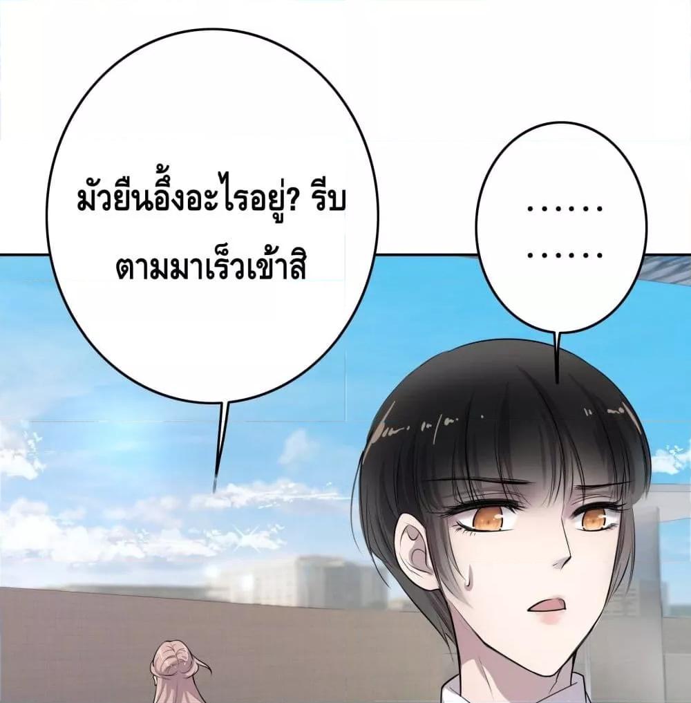 Reversal relationship สัมพันธ์ยูเทิร์น ตอนที่ 4 (2)