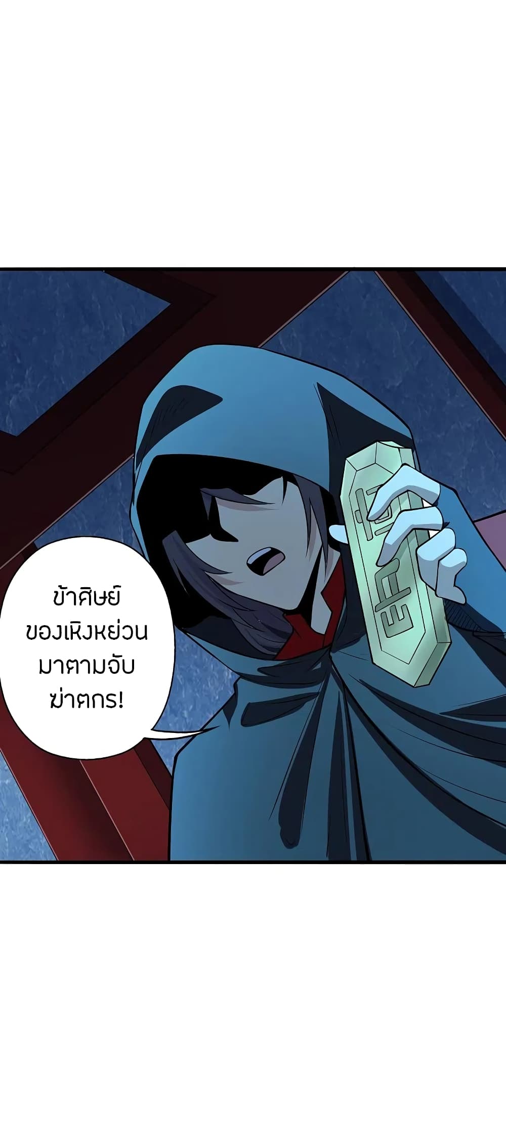 Banished Disciple’s Counterattack ราชาอมตะผู้ถูกขับไล่ ตอนที่ 212 (3)