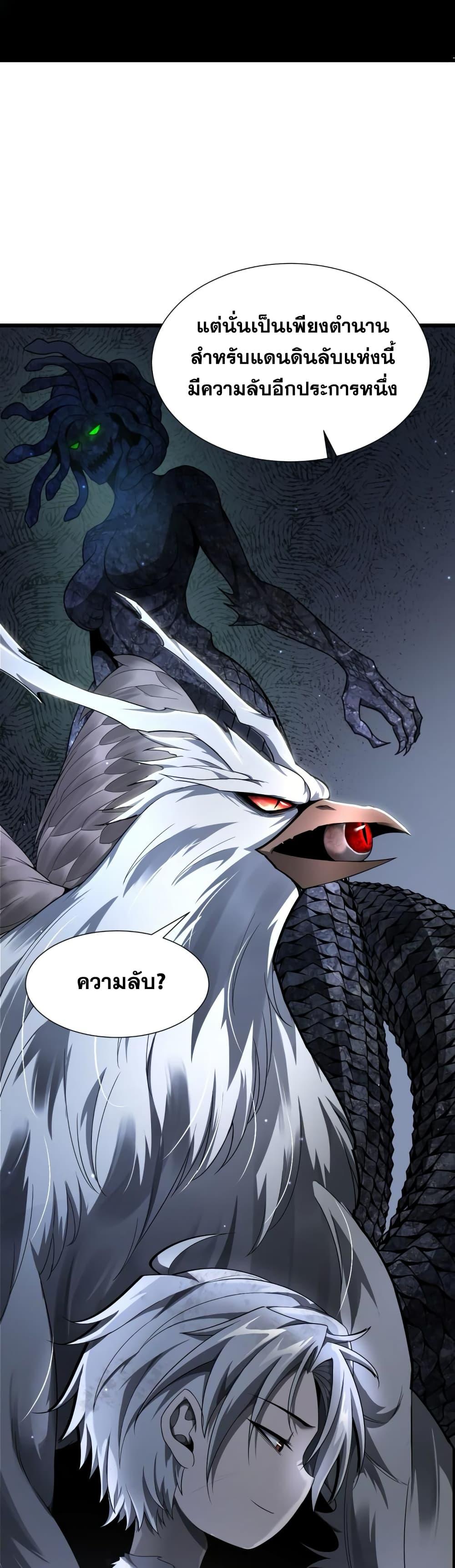 Shadow’s Resurgence ตอนที่ 5 (29)