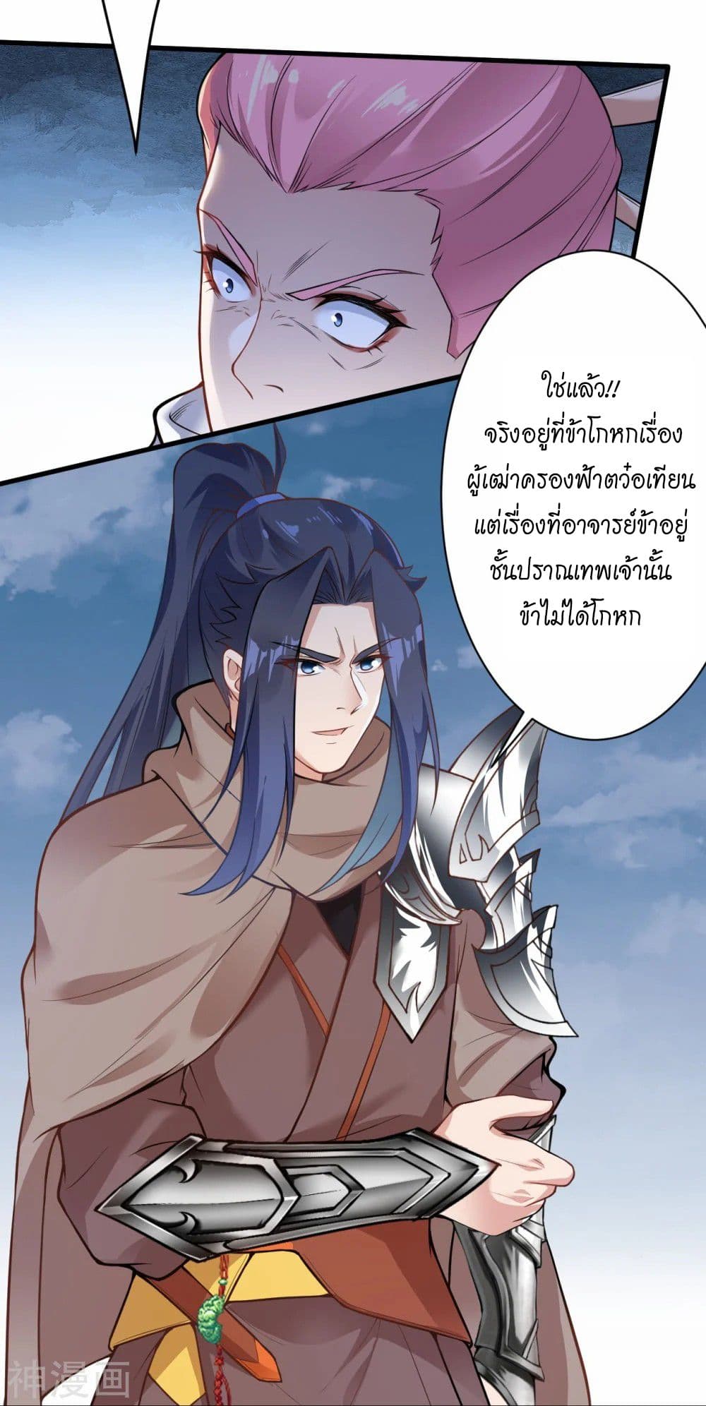 Against the Gods อสูรพลิกฟ้า ตอนที่ 468 (33)