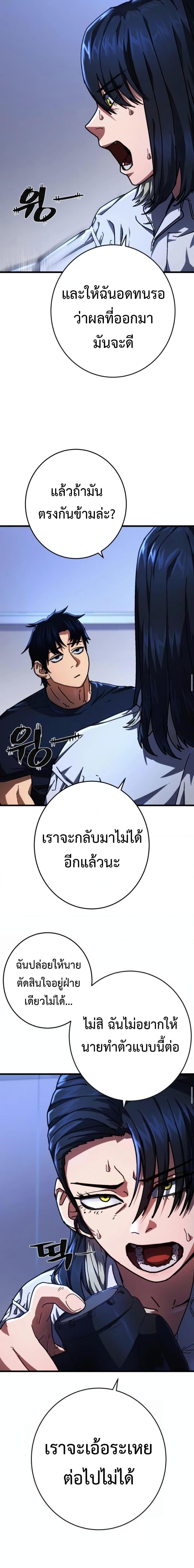 Non Ability Fighter ตอนที่ 3 (13)