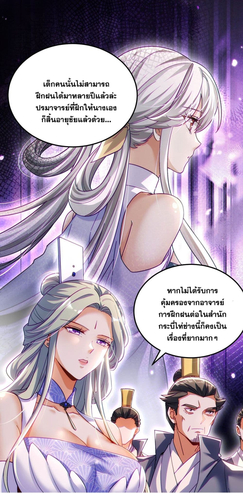 Fairy, wait a moment! Please listen to my argument ตอนที่ 10 (50)