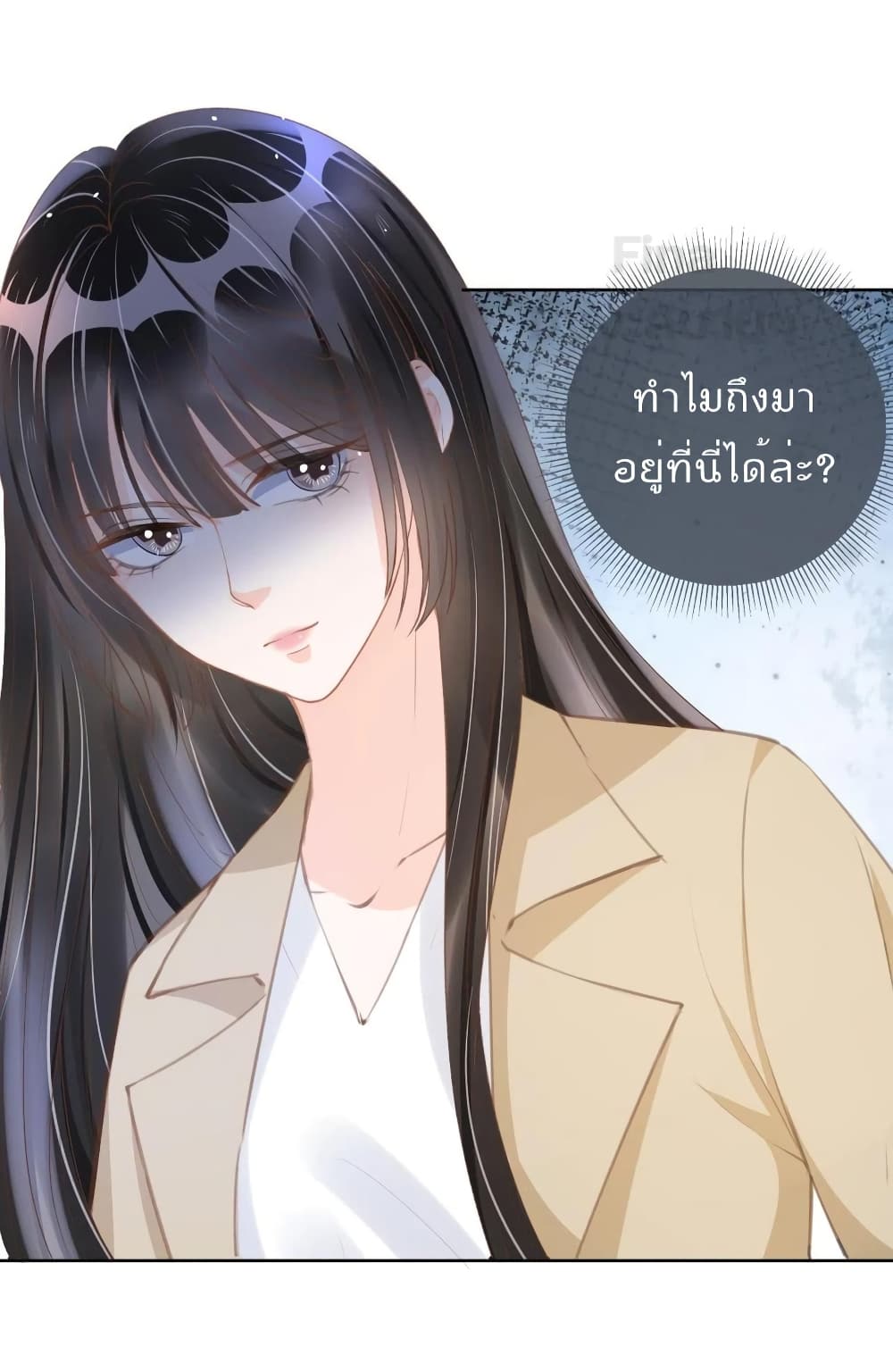 Sick Brother Pestered Me ตอนที่ 19 (23)