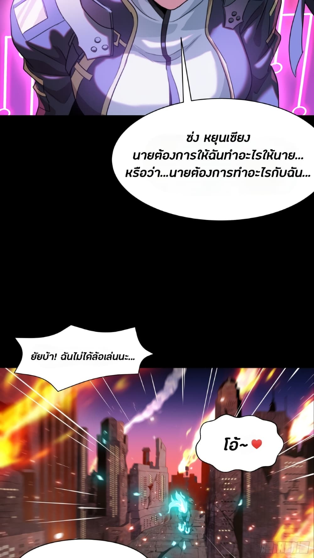 Legend of Star General ตอนที่ 37 (19)