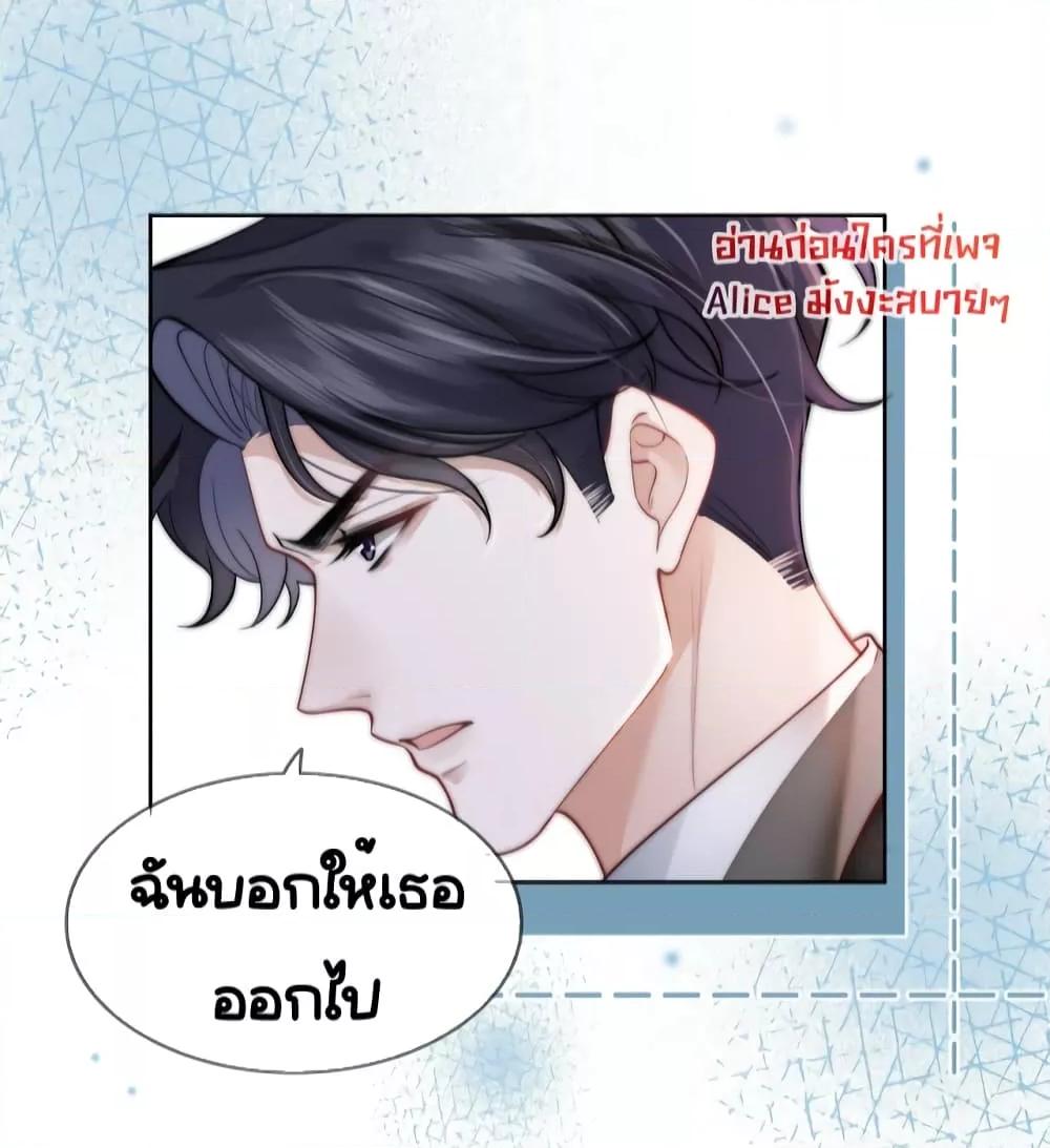 Married Overnight – วิวาห์ข้ามคืน ตอนที่ 5 (20)