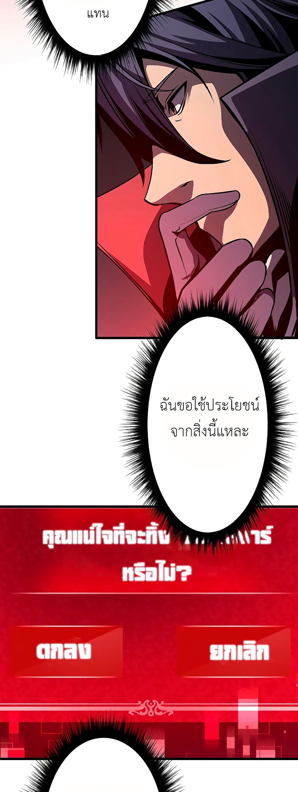 Dungeon Defense ตอนที่ 6 (20)