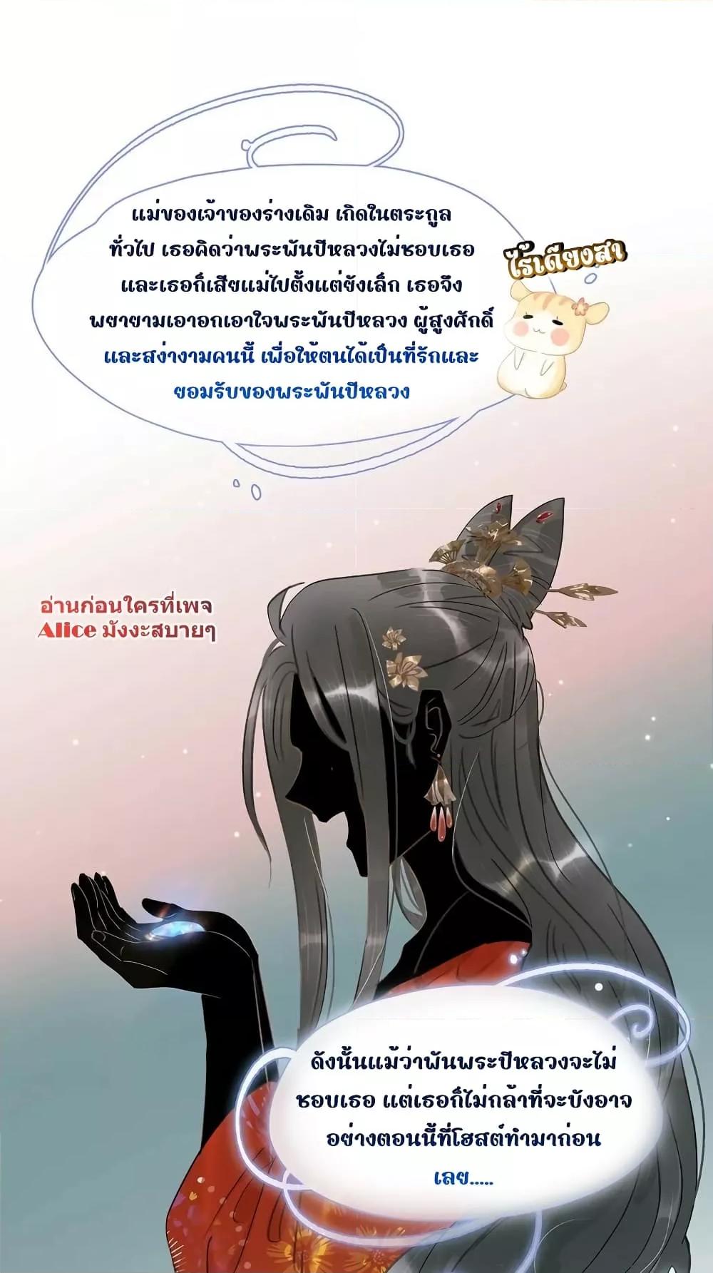 Danger! The ตอนที่ 17 (20)