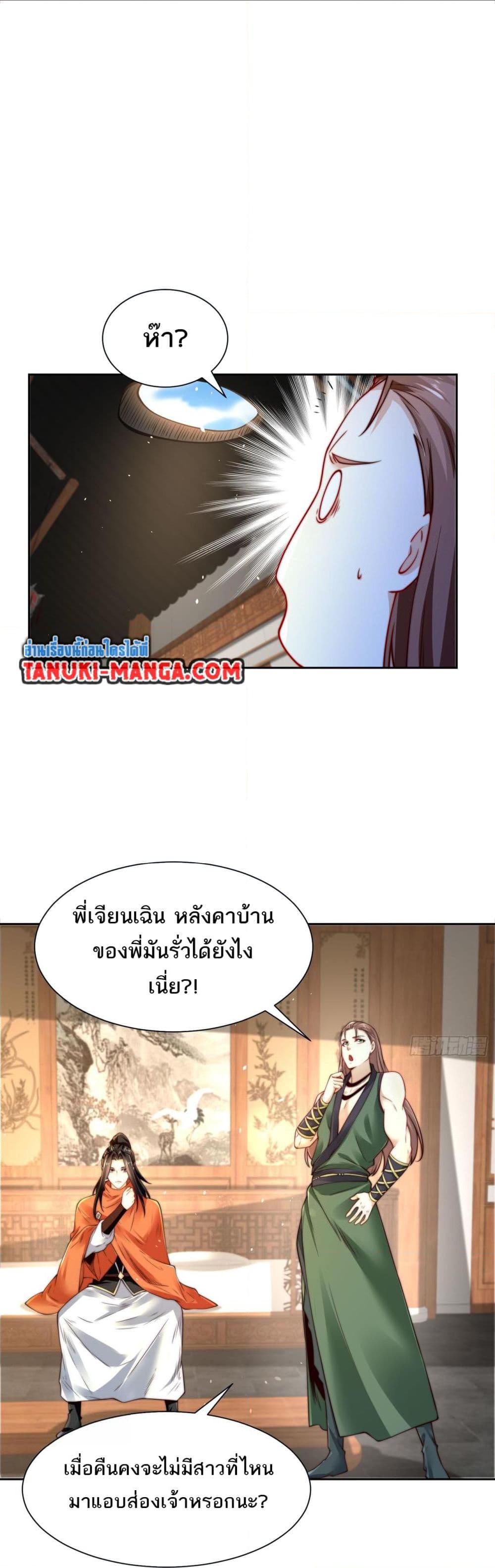 Chaotic Sword God (Remake) ตอนที่ 99 (17)