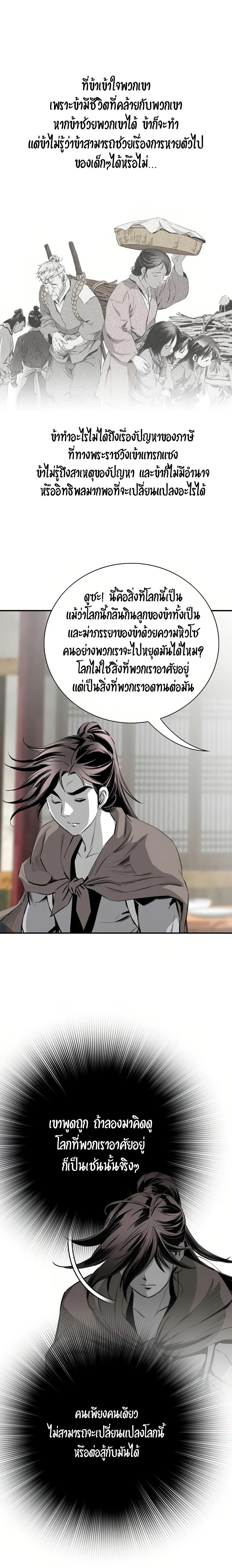 Way to heaven ตอนที่ (84)