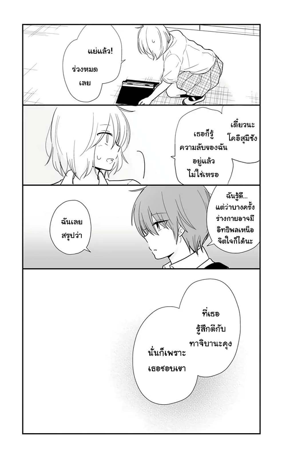 Shishunki Bitter Change 52 (6)