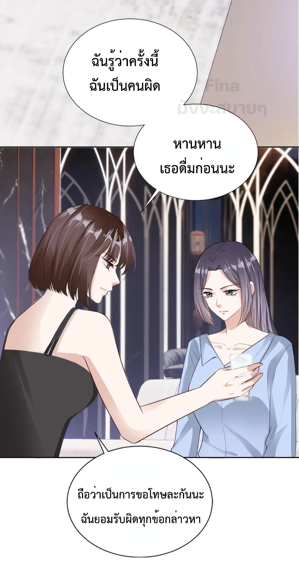 Sick Brother Pestered Me ตอนที่ 19 (30)