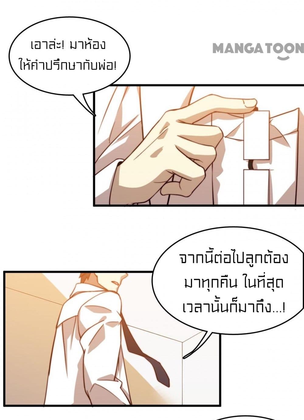 Rebirth of Legendary Doctor ตอนที่ 13 (45)