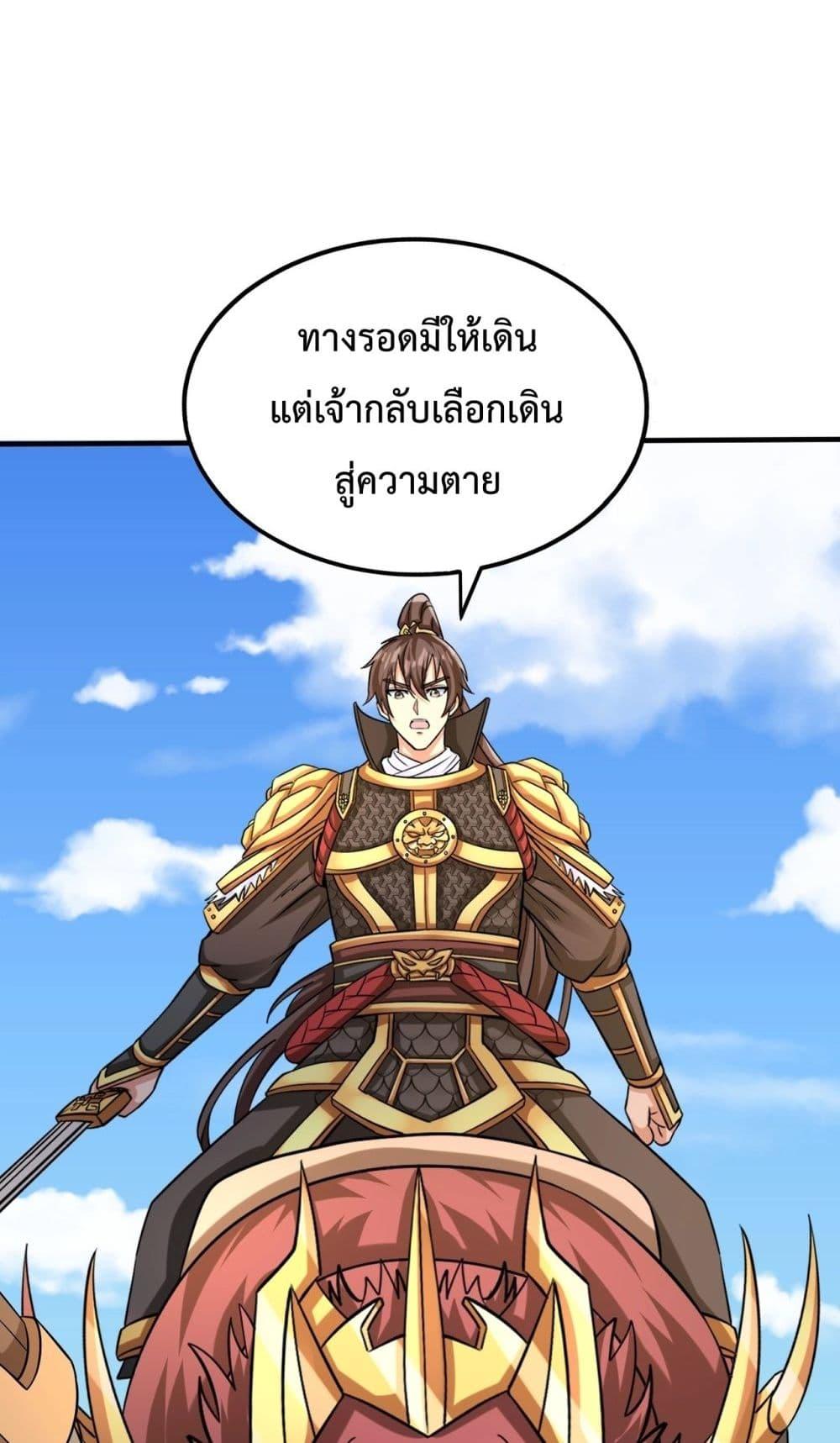 I Kill To Be God ตอนที่ 133 (34)