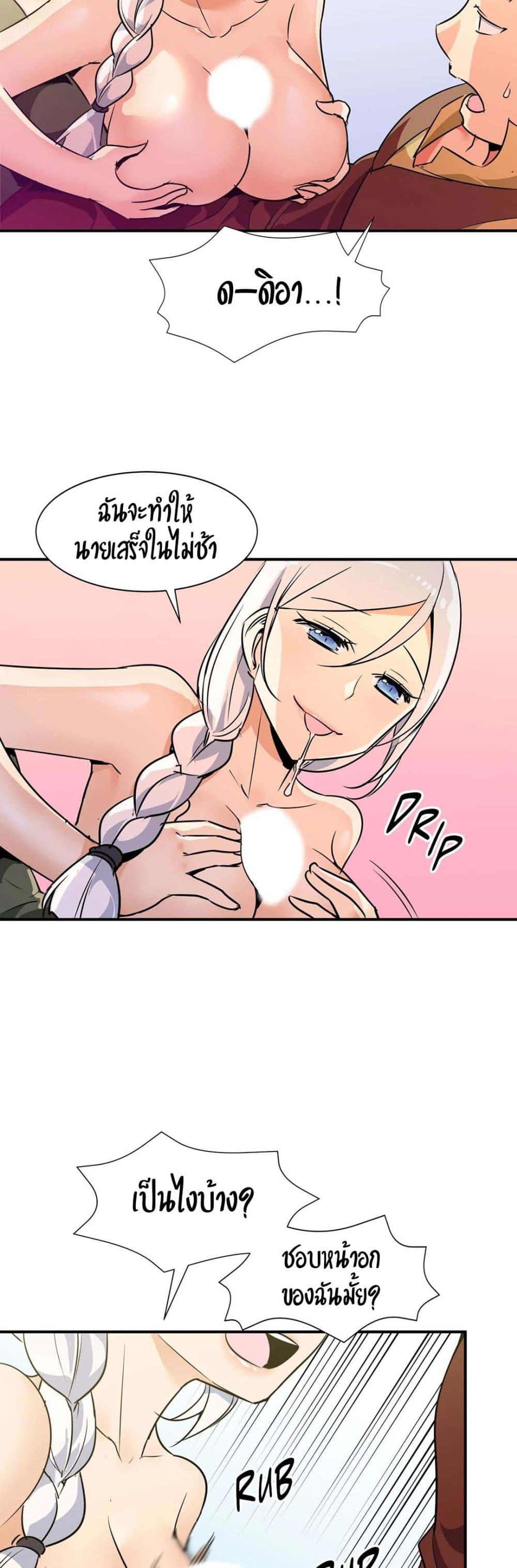 Rise and Shine, Hero! ตอนที่ 12 (15)