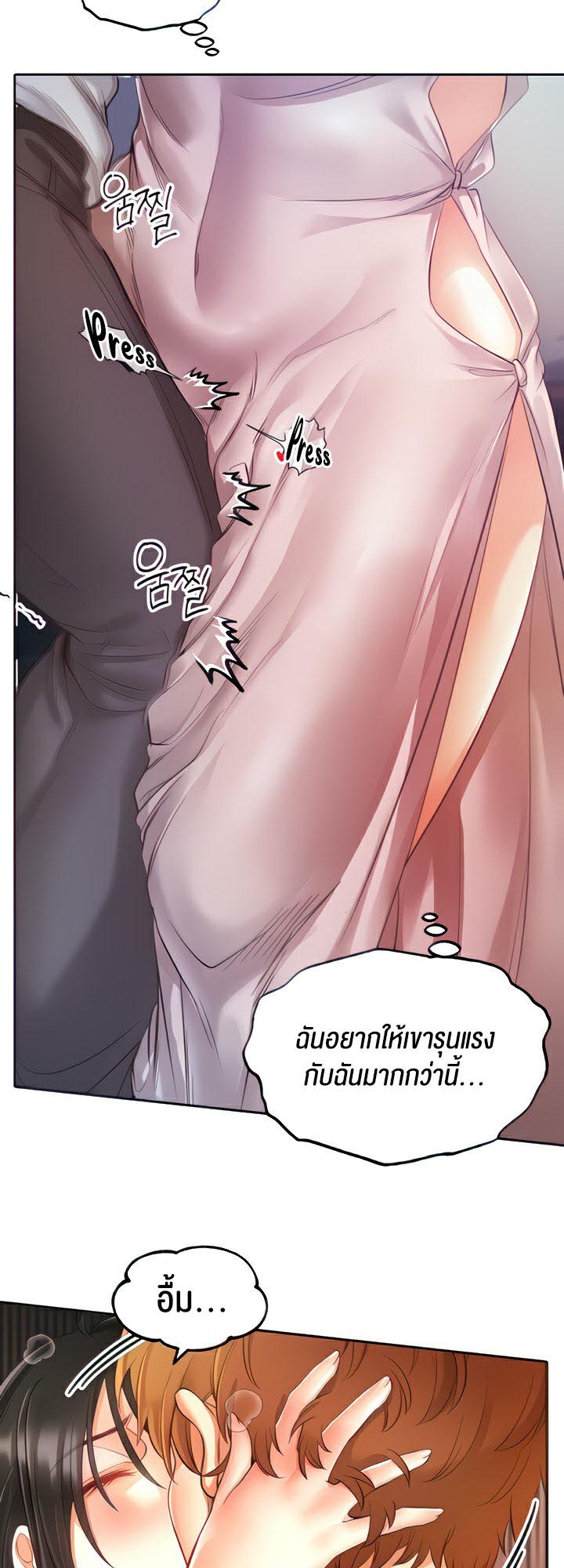 อ่านโดจิน เรื่อง Revenge By Harem 6 16