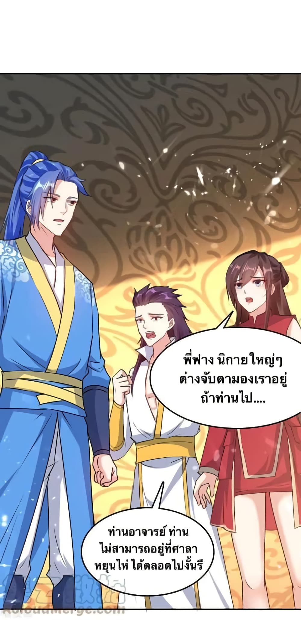 Strongest Leveling ตอนที่ 339 (12)