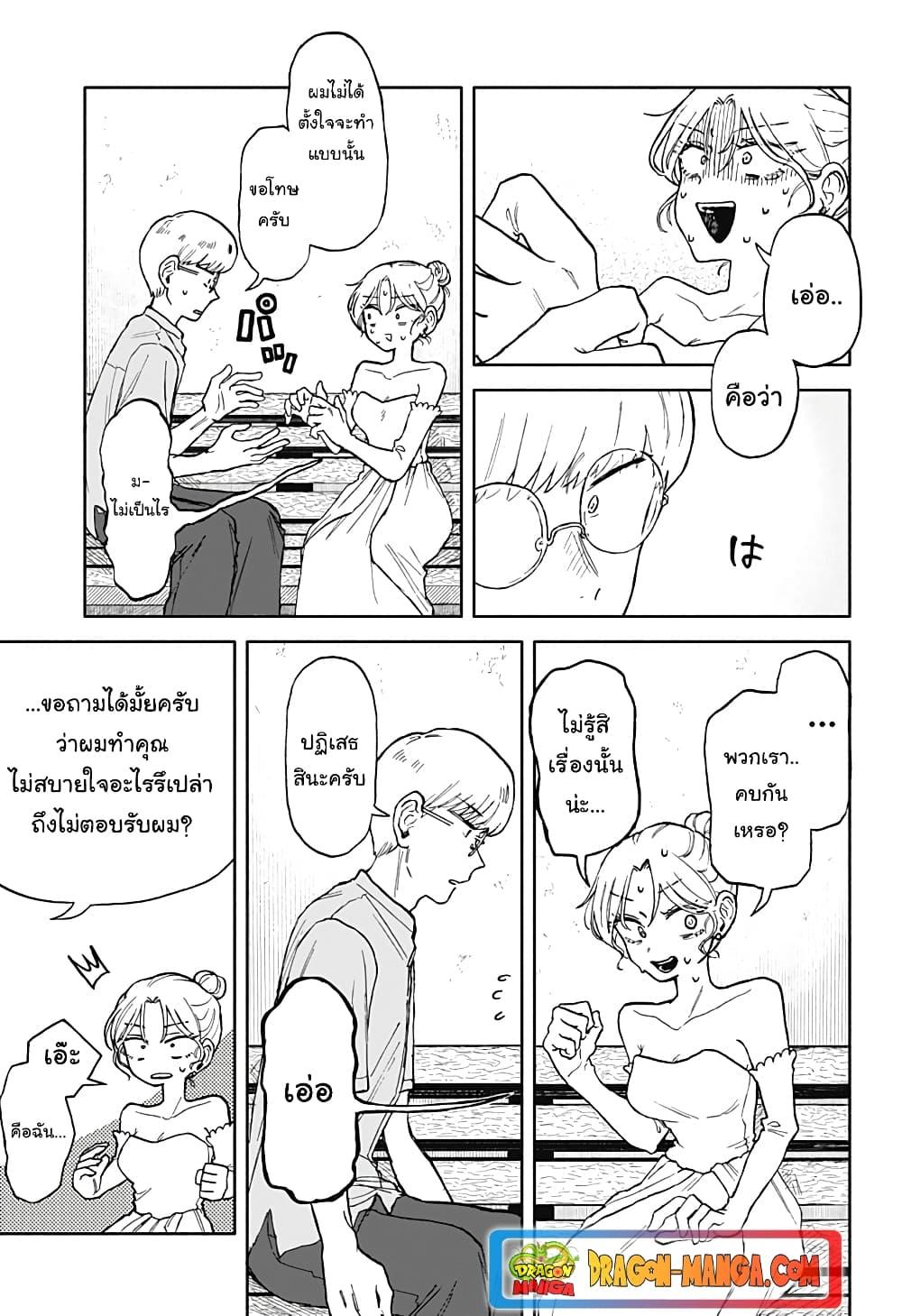 Hope You’re Happy, Lemon ตอนที่ 11 (7)