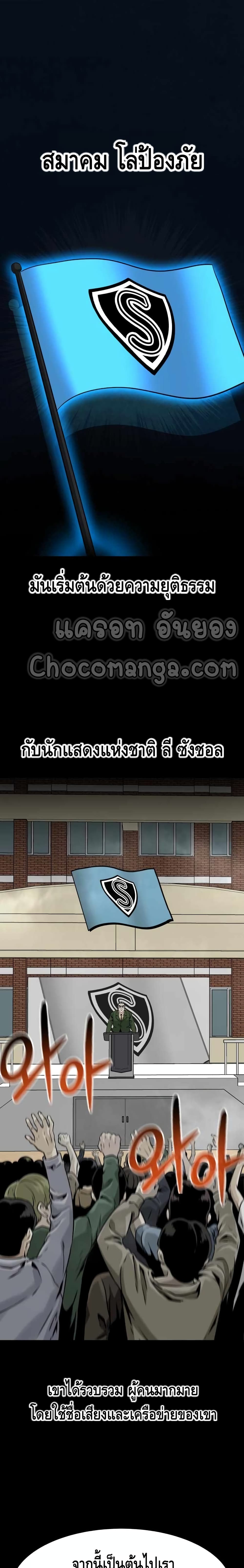 All Rounder ตอนที่ 24 (2)