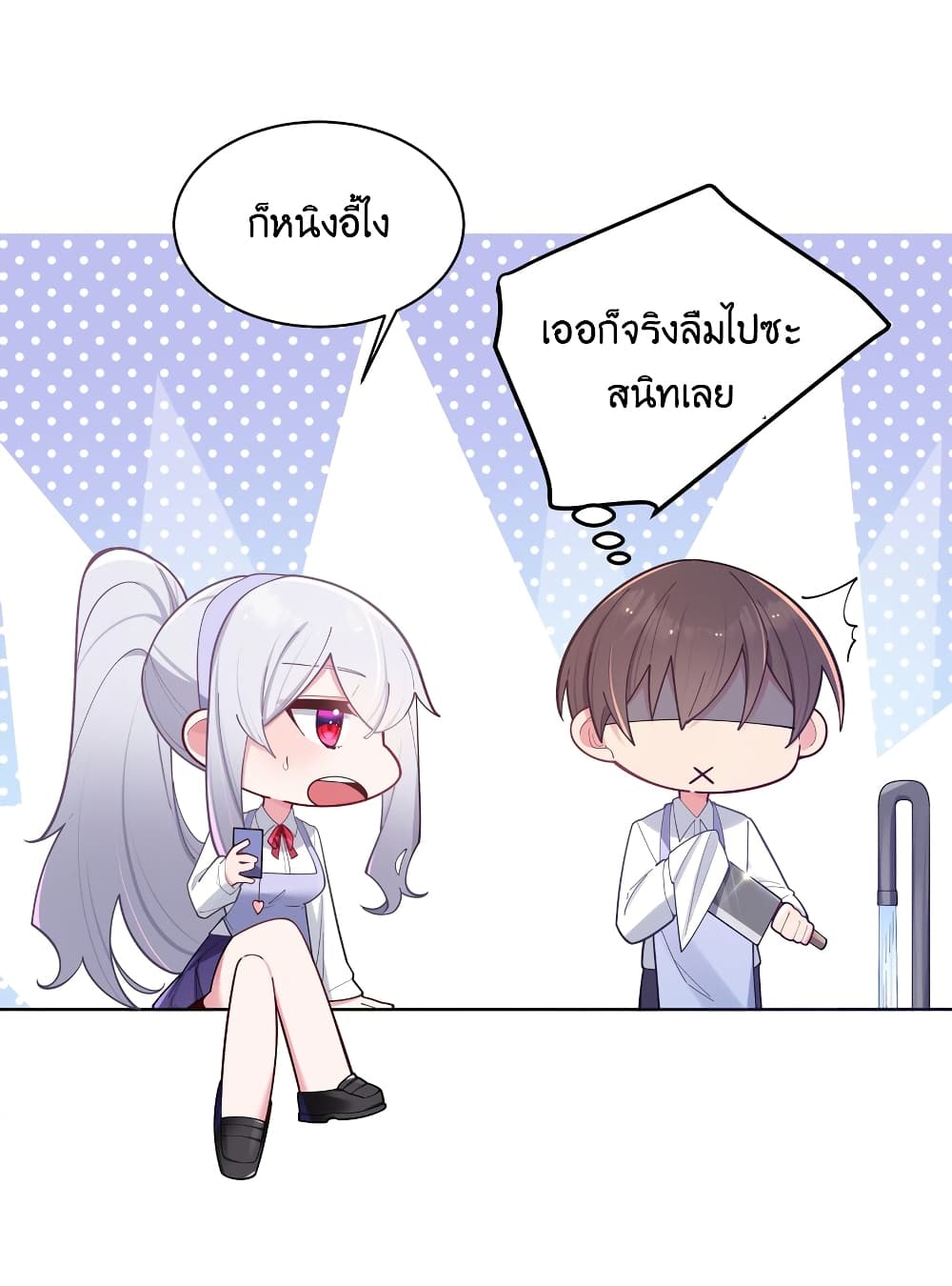 Fake Girlfriend My Fault ตอนที่ 41 (12)