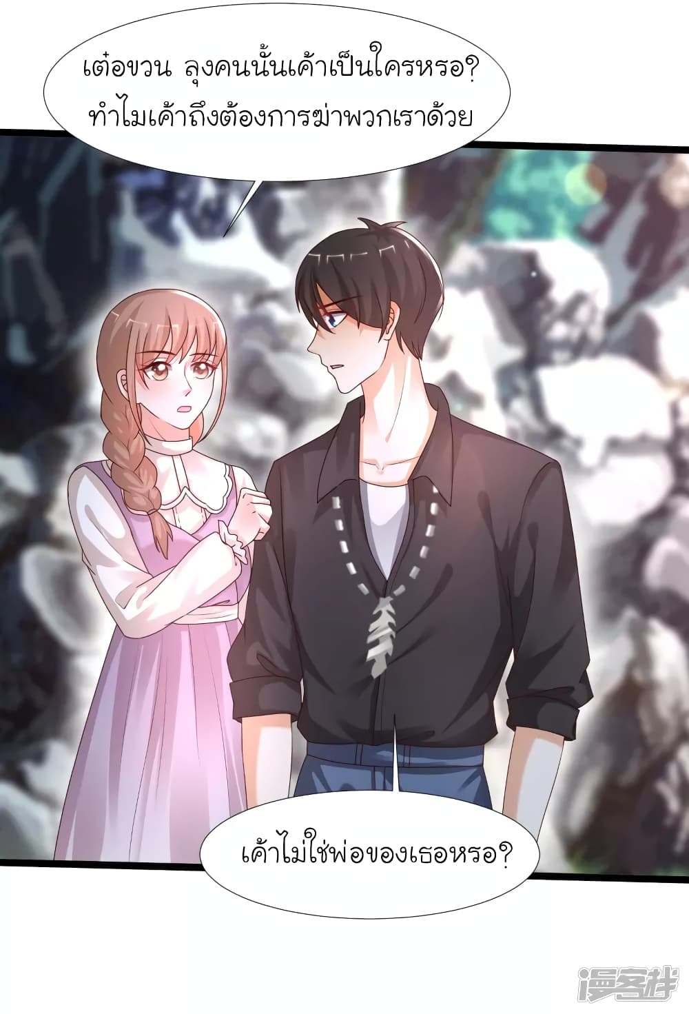 The Strongest Peach Blossom ราชาดอกไม้อมตะ ตอนที่ 242 (6)