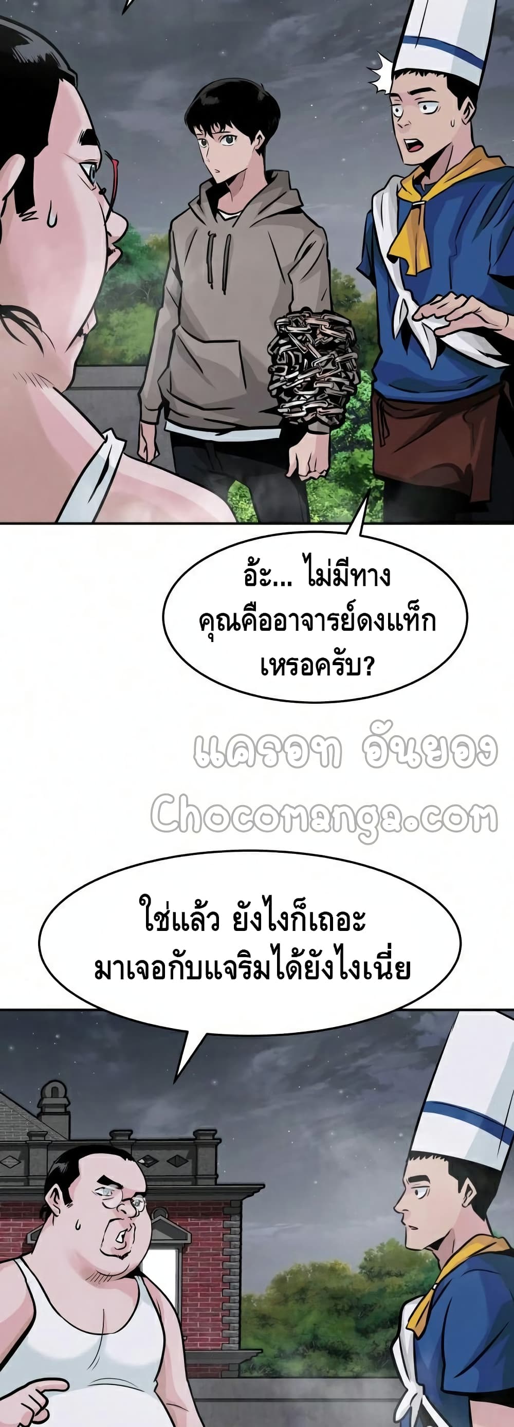 All Rounder ตอนที่ 17 (59)