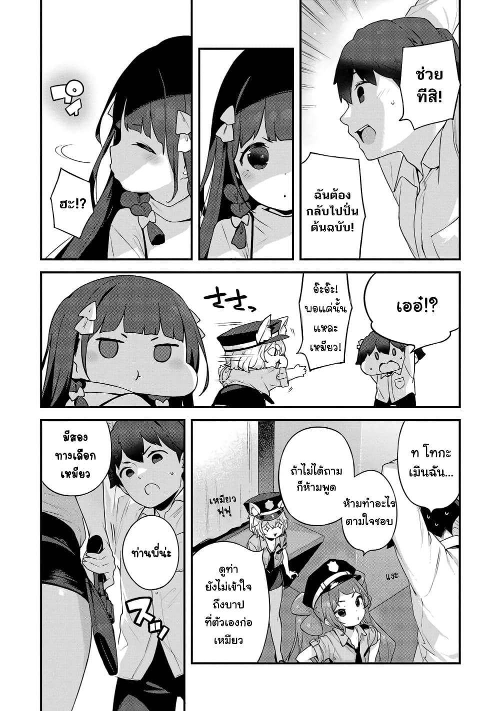 Kyou kara Ore wa Loli no Himo! 35 07