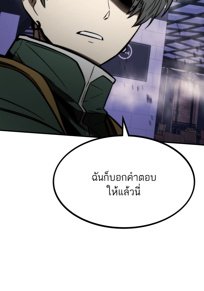 Ultra Alter ตอนที่ 103 (30)