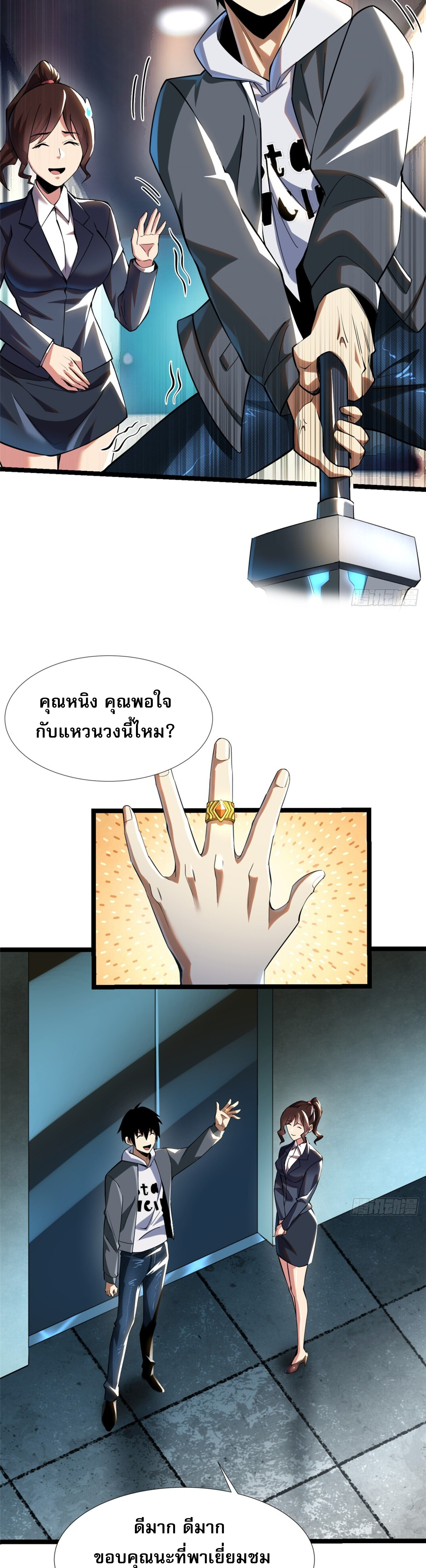 ผู้ปลุกพลังคำสาปต้องห้ามแห่งความมืด 3 (10)