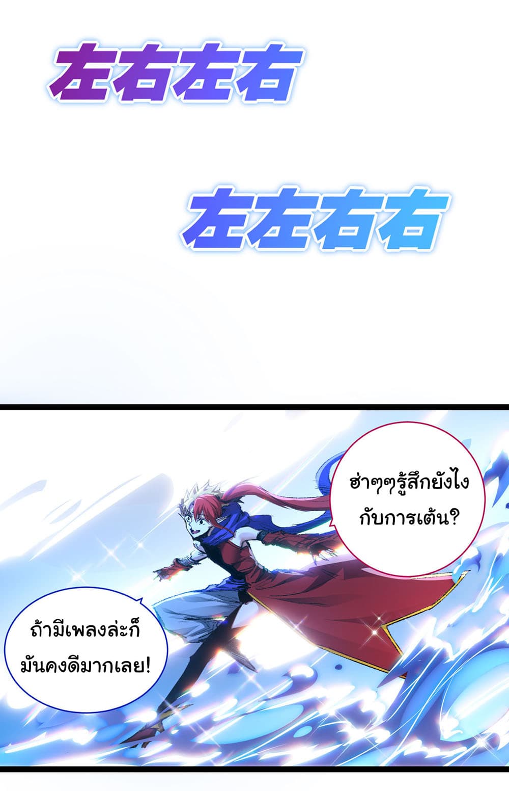 I’m The Boss in Magic Moon ตอนที่ 32 (28)