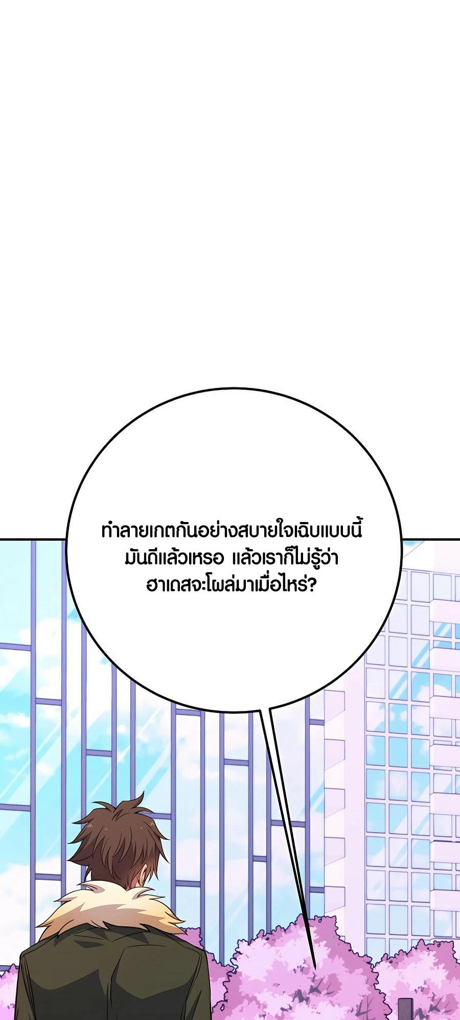 อ่านมันฮวา เรื่อง The Part Time Land of the Gods 49 51