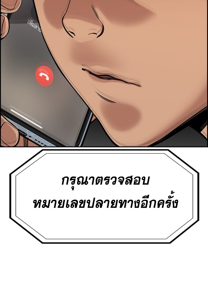 True Education ตอนที่ 135 (106)