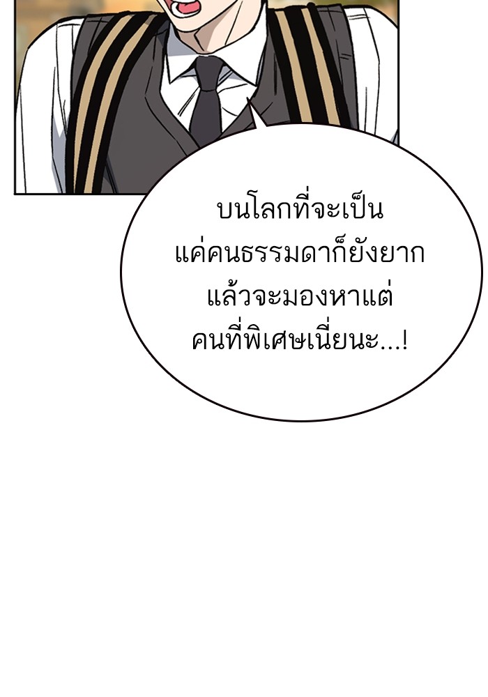 study group ตอนที่ 200 (116)