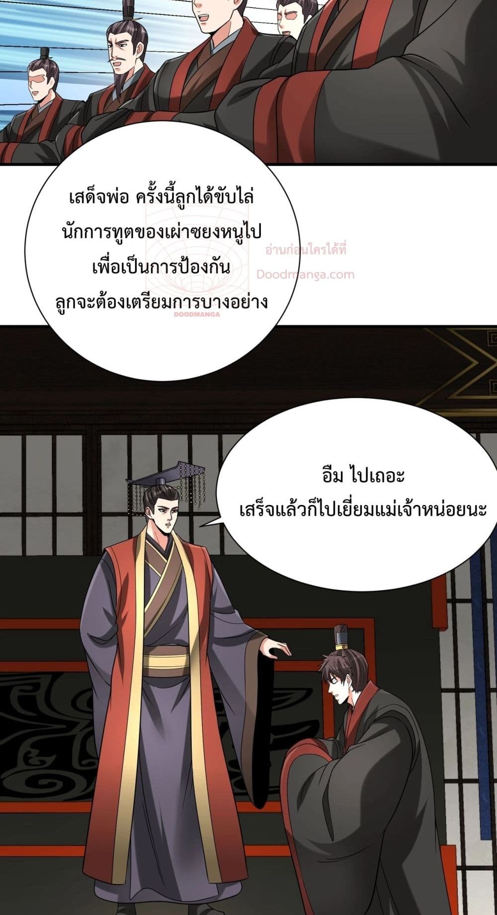 I Kill To Be God ตอนที่ 125 (8)