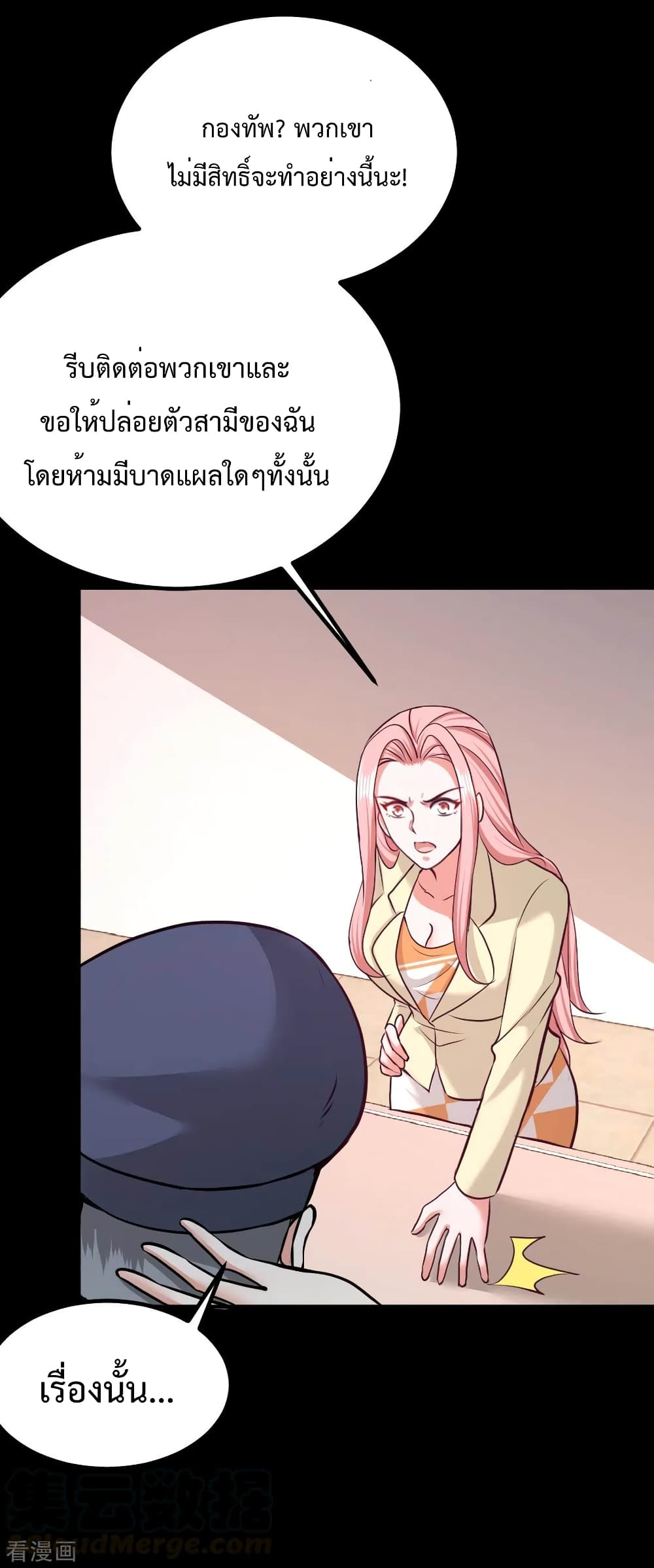 Dragon King Hall ตอนที่ 71 (29)