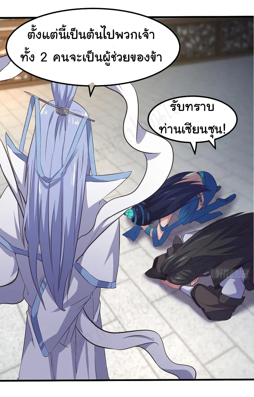 Super Harem Card ตอนที่ 186 (16)