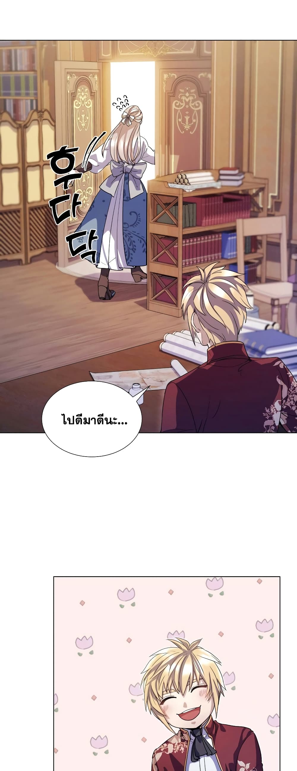 Overbearing Tyrant ตอนที่ 10 (16)