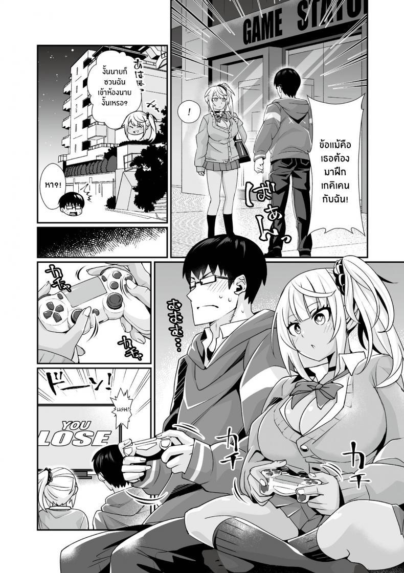 [Toubaru Rairu] Kuro Gal Gamer Encount! ตอนที่ 1 (5)