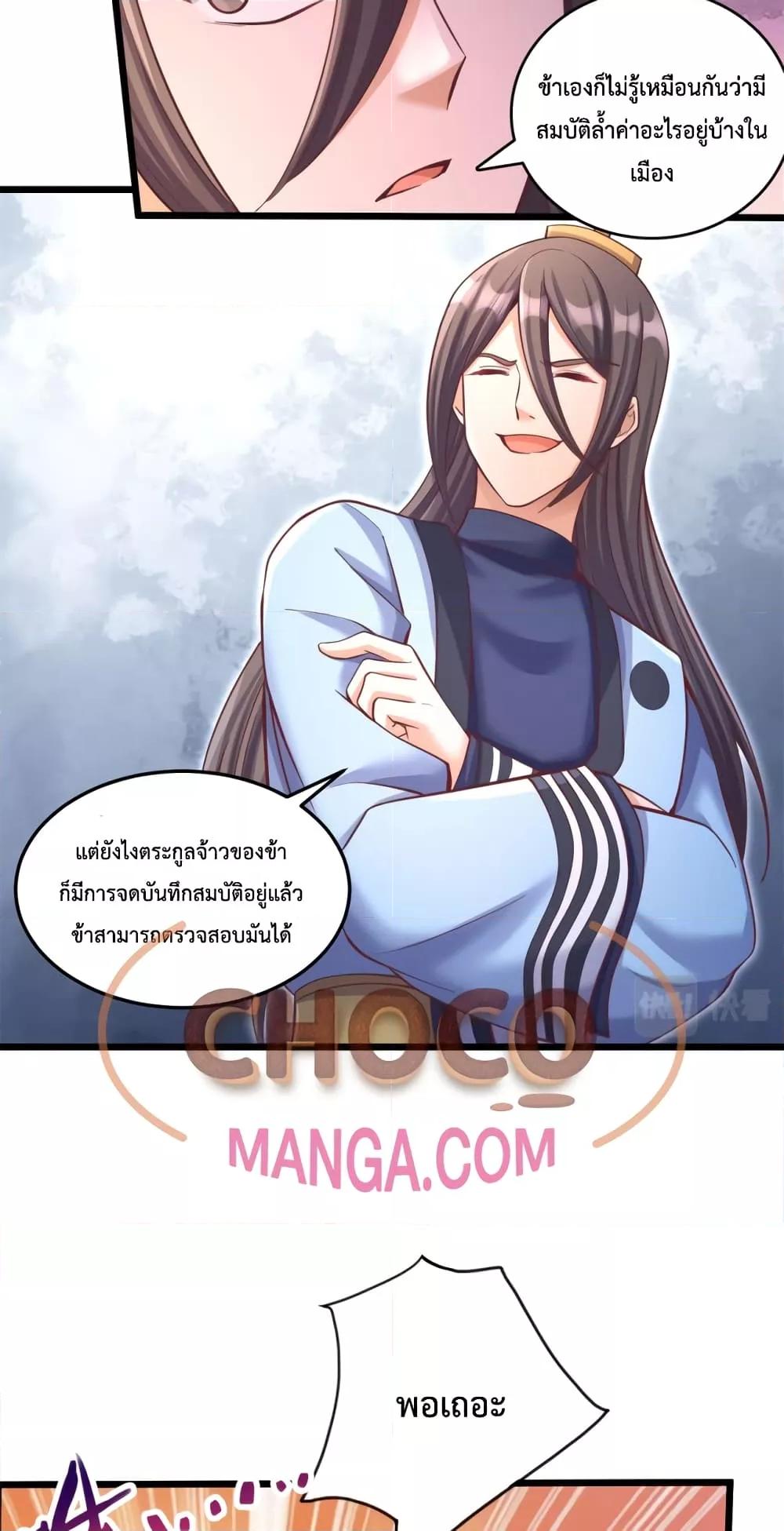 I Can Become A Sword God ตอนที่ 63 (9)