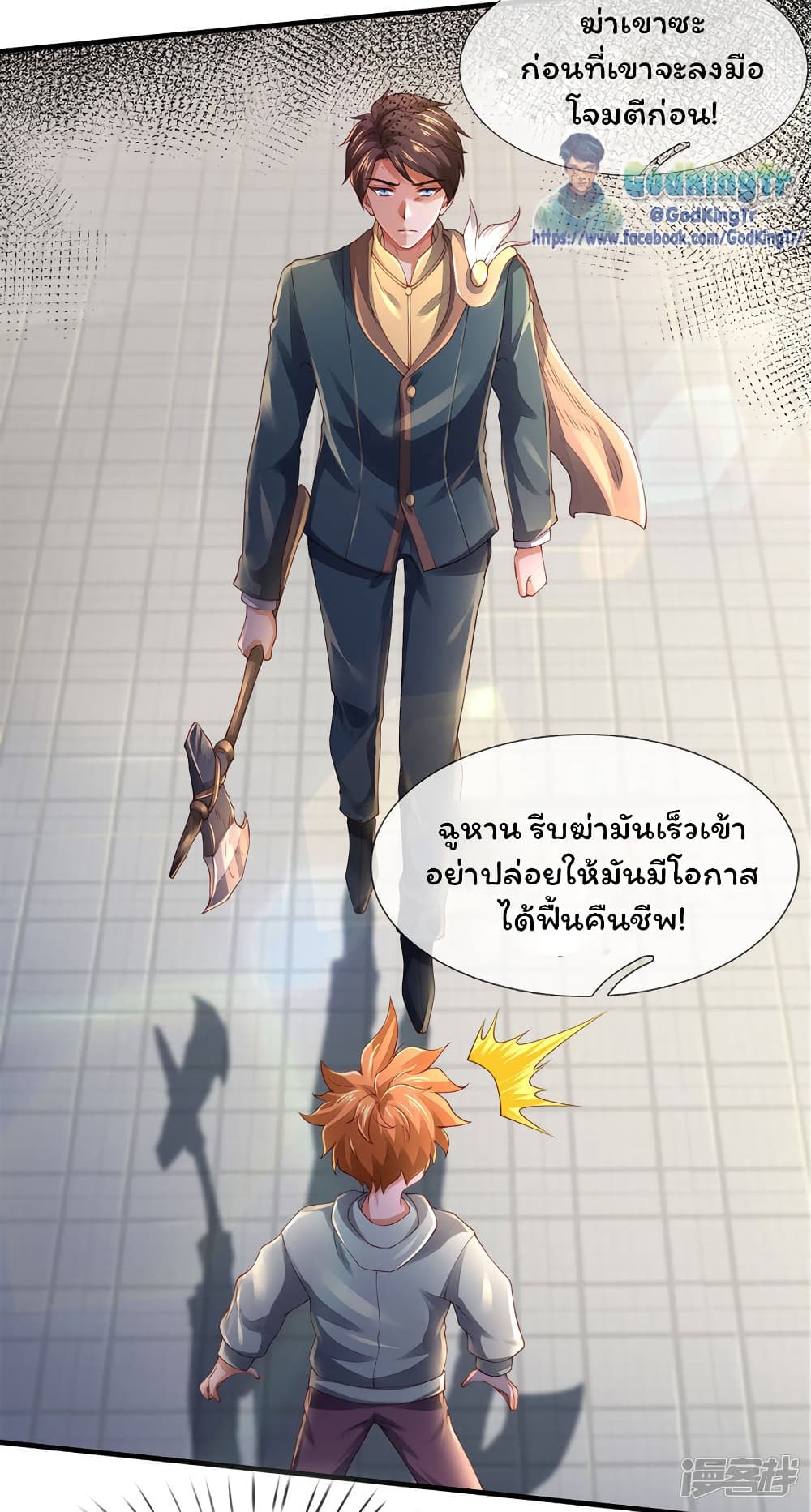 Eternal god King ตอนที่ 240 (22)