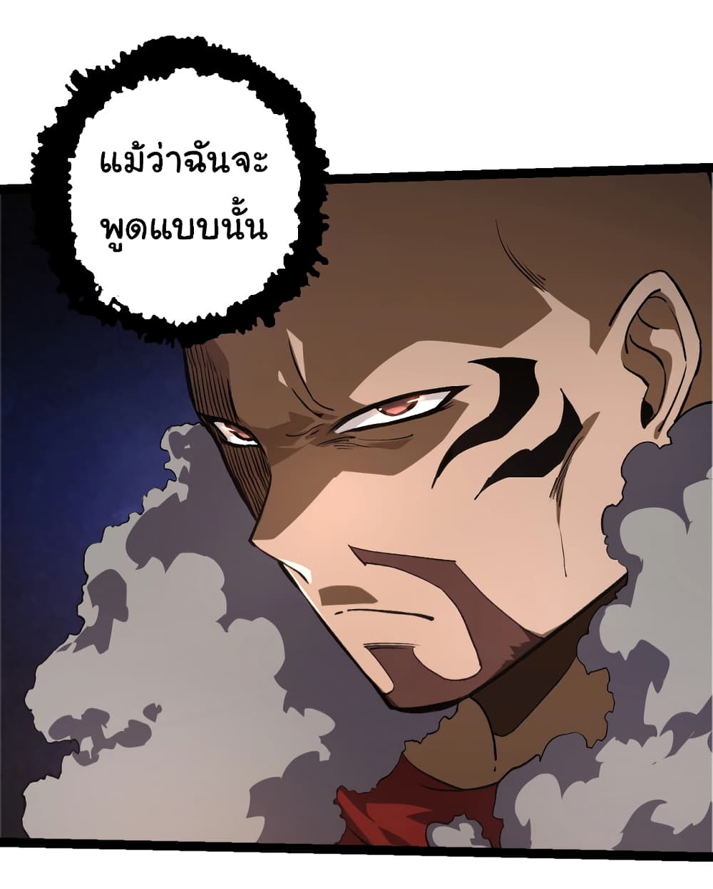 Evolution from the Big Tree ตอนที่ 144 (16)