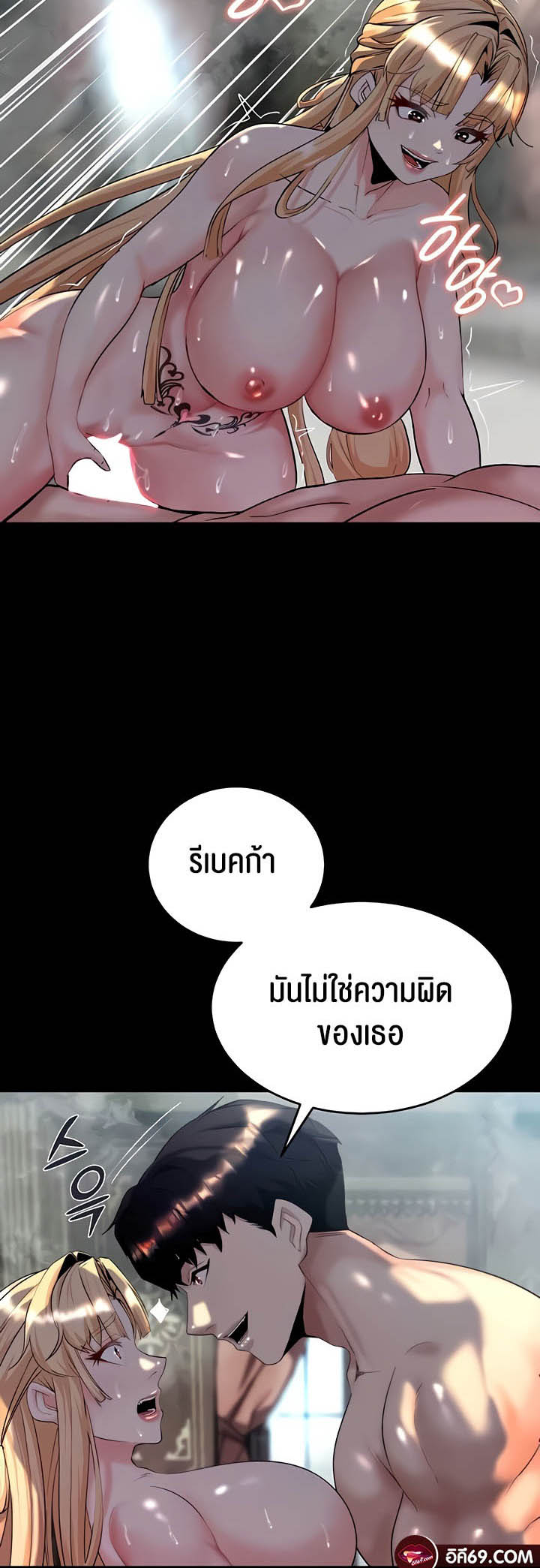 อ่านโดจิน เรื่อง Corruption in the Dungeon 12 31