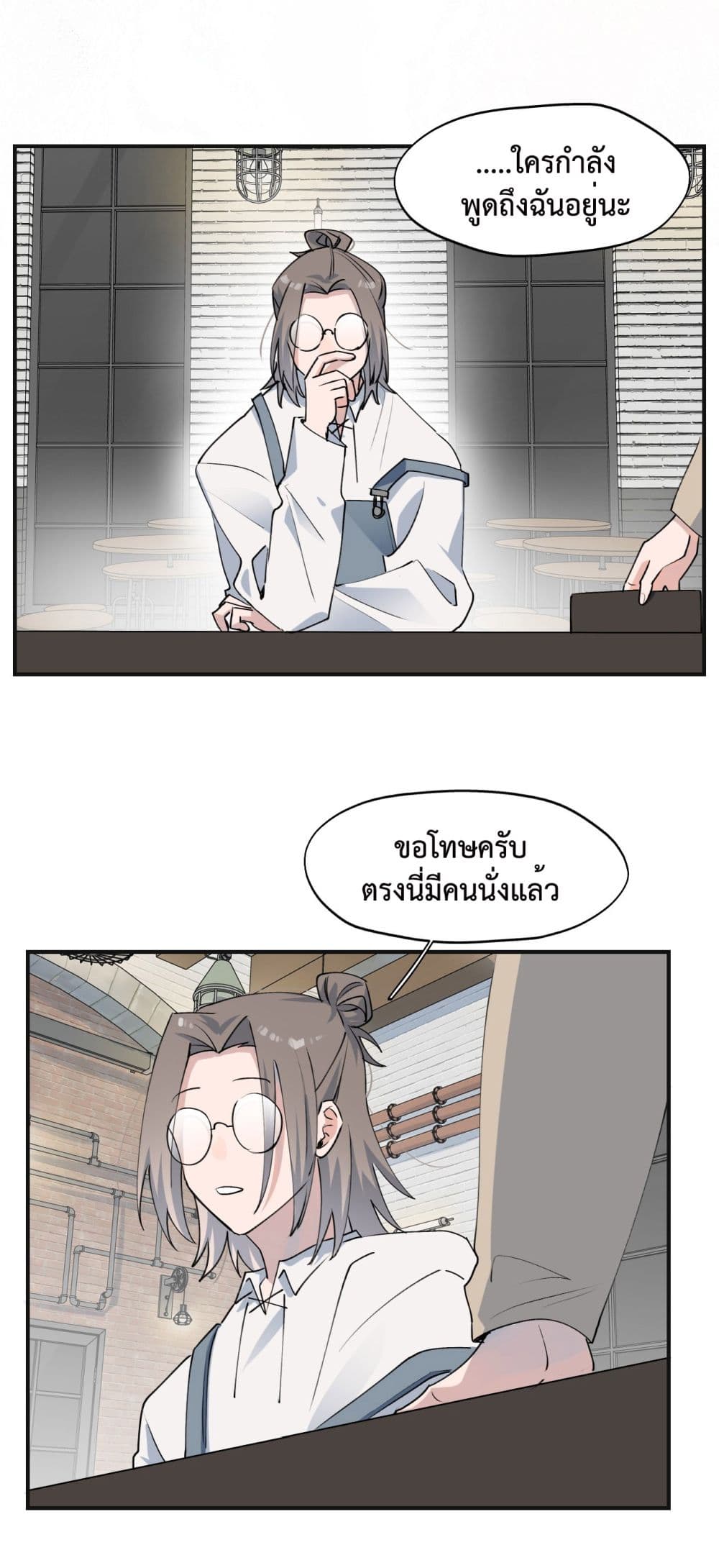 Lord Demon King Always Teases Me ตอนที่ 8 (40)